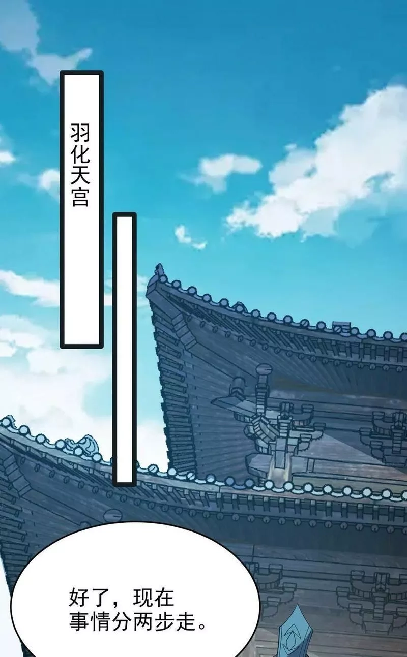 永生,113 不甘的阎,第3张